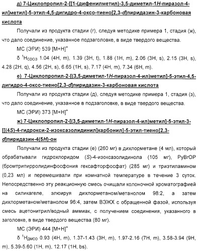 Новые соединения (патент 2331646)