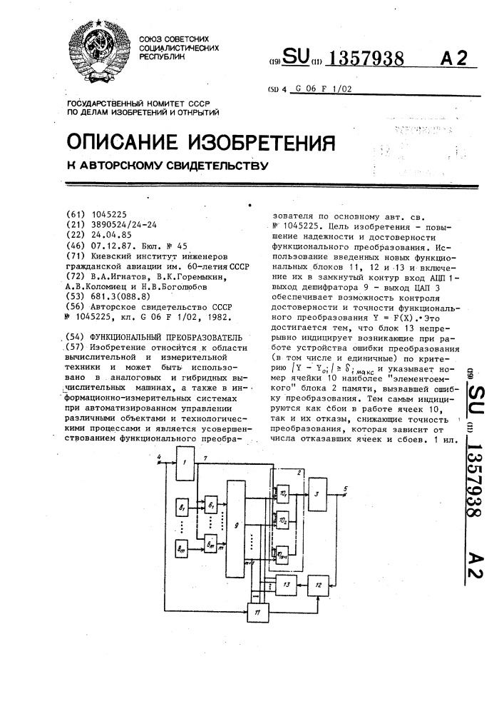 Функциональный преобразователь (патент 1357938)