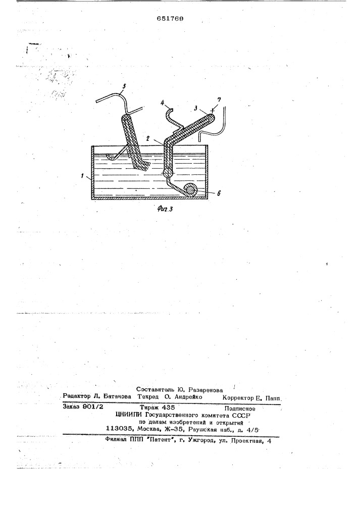 Устройство для смазки лотков (патент 651769)