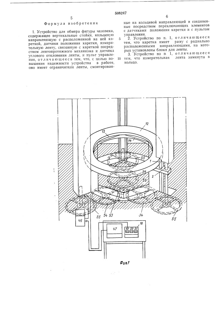 Устройство для обмера фигуры чело-века (патент 508247)