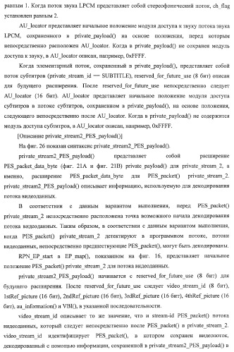 Устройство записи данных, способ записи данных, устройство обработки данных, способ обработки данных, носитель записи программы, носитель записи данных (патент 2367037)