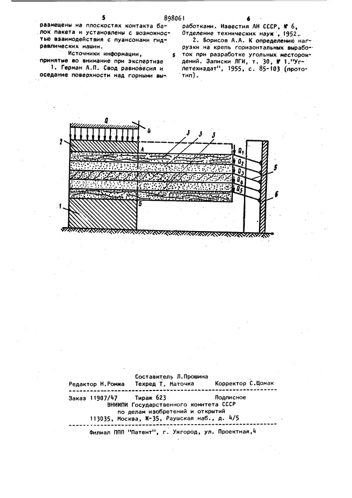 Способ моделирования процесса сводообразования над подземными выработками и устройство для его осуществления (патент 898061)