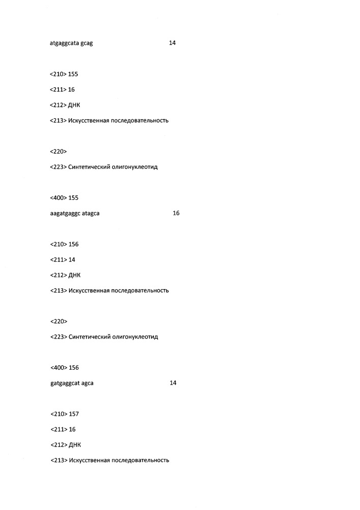 Модулирование экспрессии вируса гепатита b (hbv) (патент 2667524)