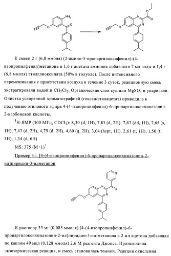Производные бензохиназолина и их применение для лечения костных нарушений (патент 2416602)
