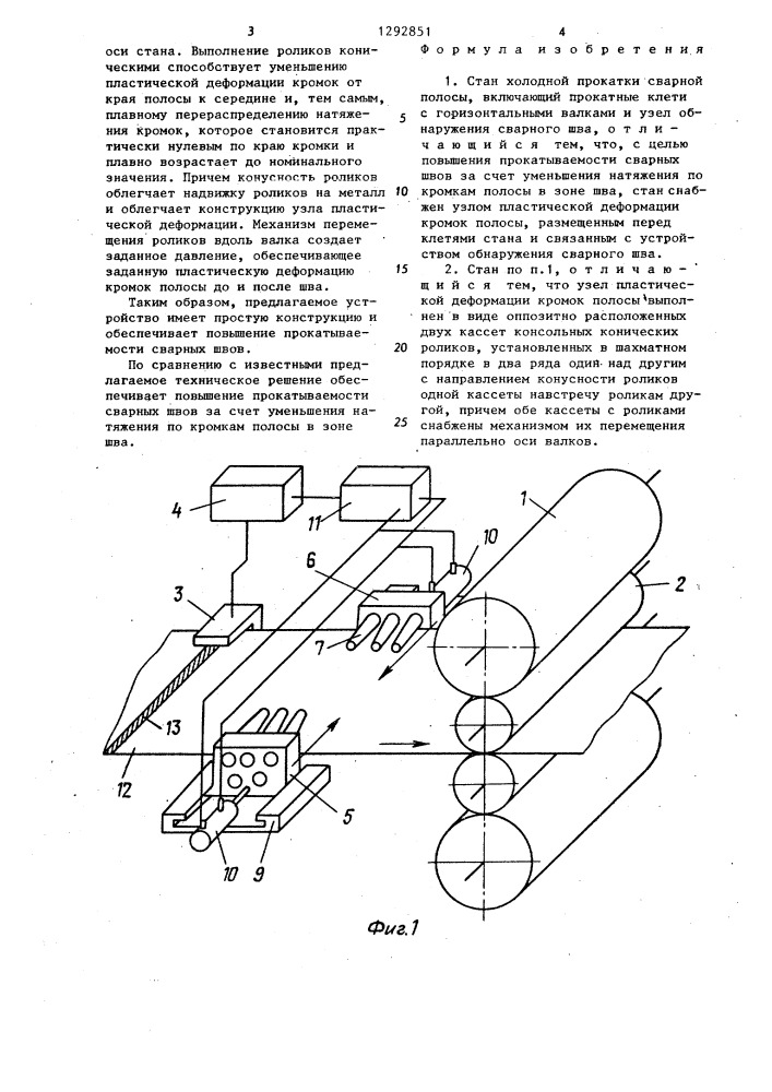 Стан холодной прокатки сварной полосы (патент 1292851)