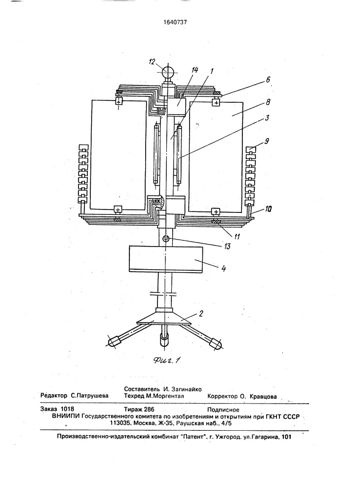 Демонстрационное устройство (патент 1640737)