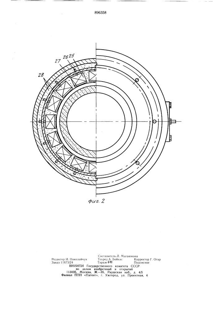 Индукционная тигельная печь (патент 896358)