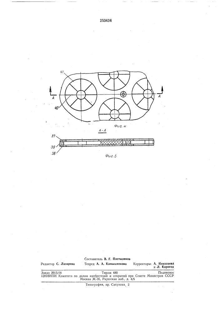 Устройство для перемешивания жидкости в цилиндрических сосудах (патент 253434)