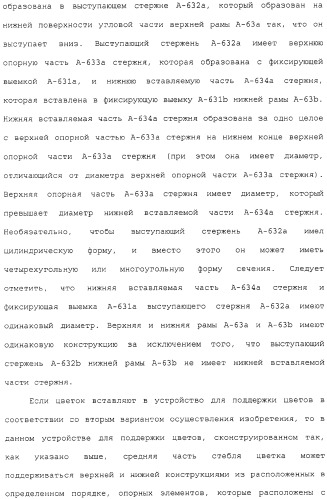 Устройство для поддержки цветов (патент 2324414)