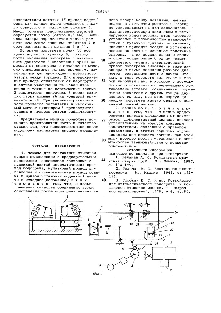 Машина для контактной стыковой сварки оплавлением с предварительным подогревом (патент 766787)