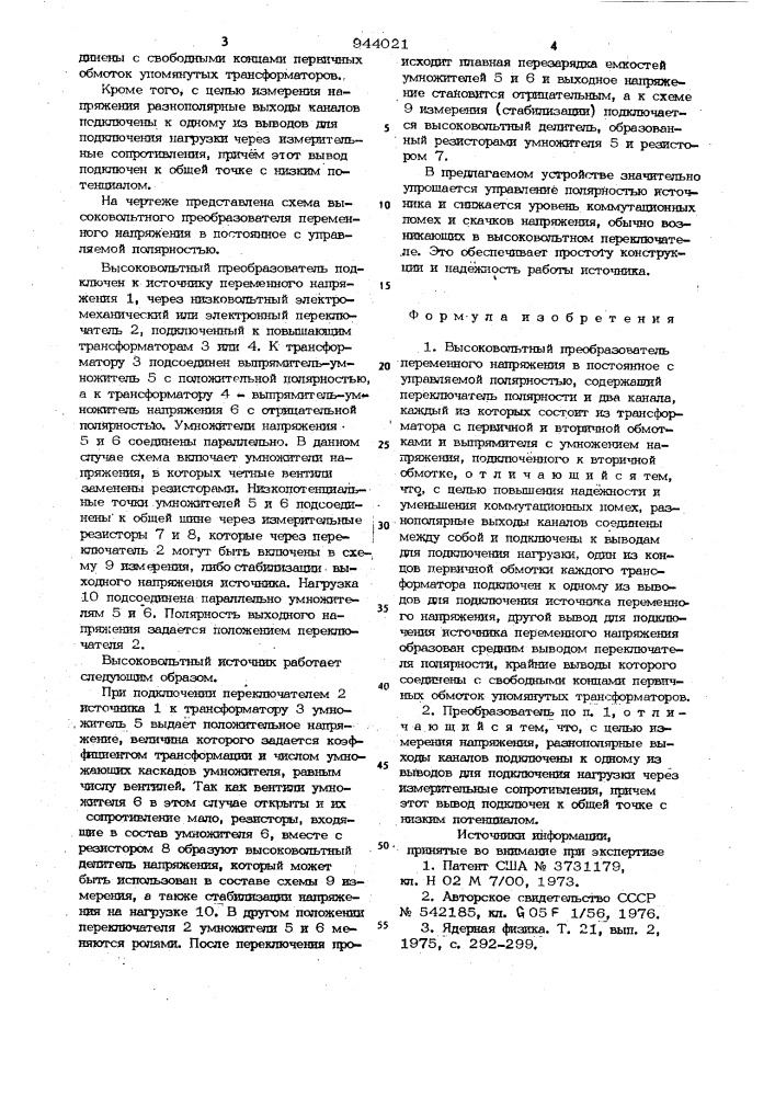 Высоковольтный преобразователь переменного напряжения в постоянное с управляемой полярностью (патент 944021)