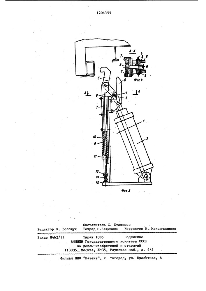 Прижимное устройство (патент 1204355)