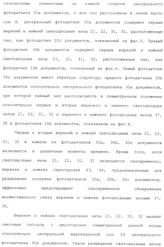 Фотодатчик документов из установленных на поверхности элементов (патент 2488169)