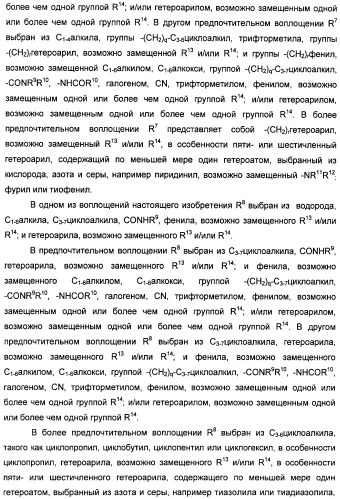 Производные никотинамида, способы их получения, фармацевтическая композиция на их основе и применение (патент 2309951)