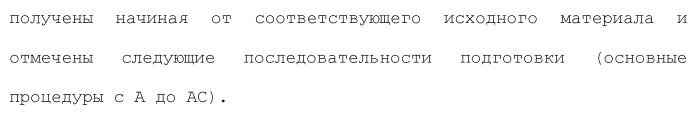 Ингибиторы гистоновой деацетилазы (патент 2459811)