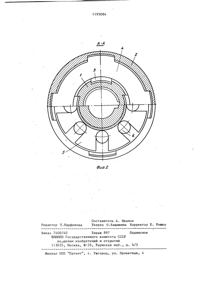 Центробежная муфта (патент 1195084)