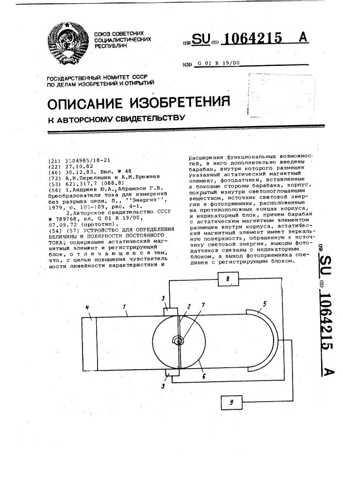 Устройство для определения величины и полярности постоянного тока (патент 1064215)