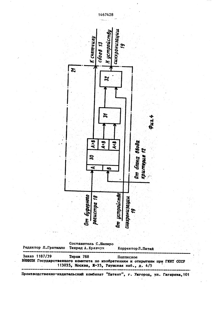 Термогалинозонд (патент 1467428)