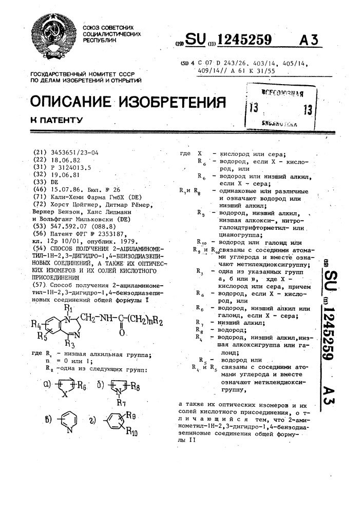 Способ получения 2-ациламинометил-1 @ -2,3-дигидро-1,4- бензодиазепиновых соединений,а также их оптических изомеров и их солей кислотного присоединения (патент 1245259)