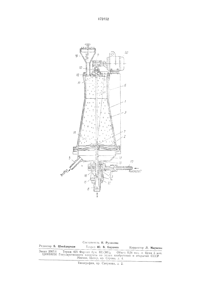 Распылитель пудры, мела и подобных порошкообразных материалов (патент 172452)