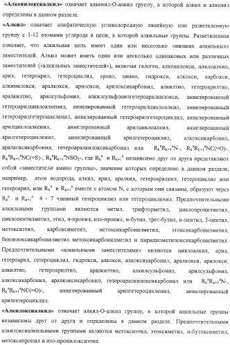 Замещенные эфиры 1н-индол-3-карбоновой кислоты, фармацевтическая композиция, способ их получения и применения (патент 2323210)