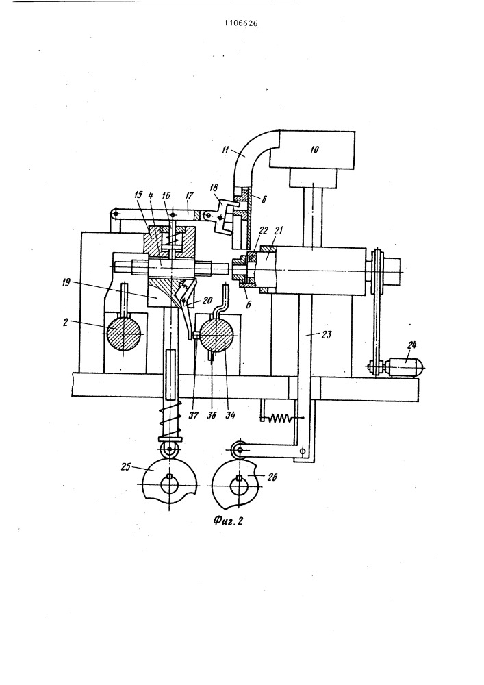 Сборочный автомат (патент 1106626)