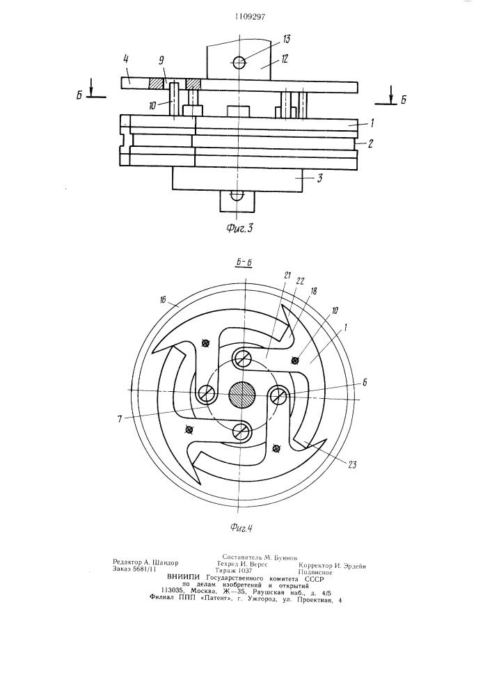Устройство для сборки труб под сварку и формирования обратной стороны шва (патент 1109297)