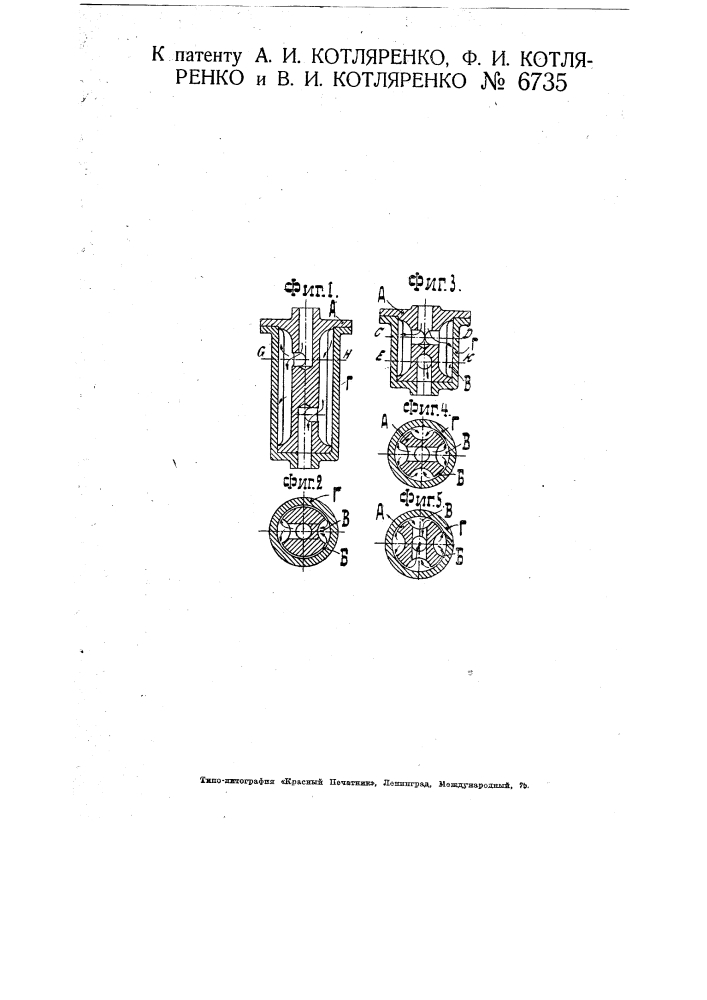 Фильтр для жидкостей с узкими щелями для процеживания (патент 6735)