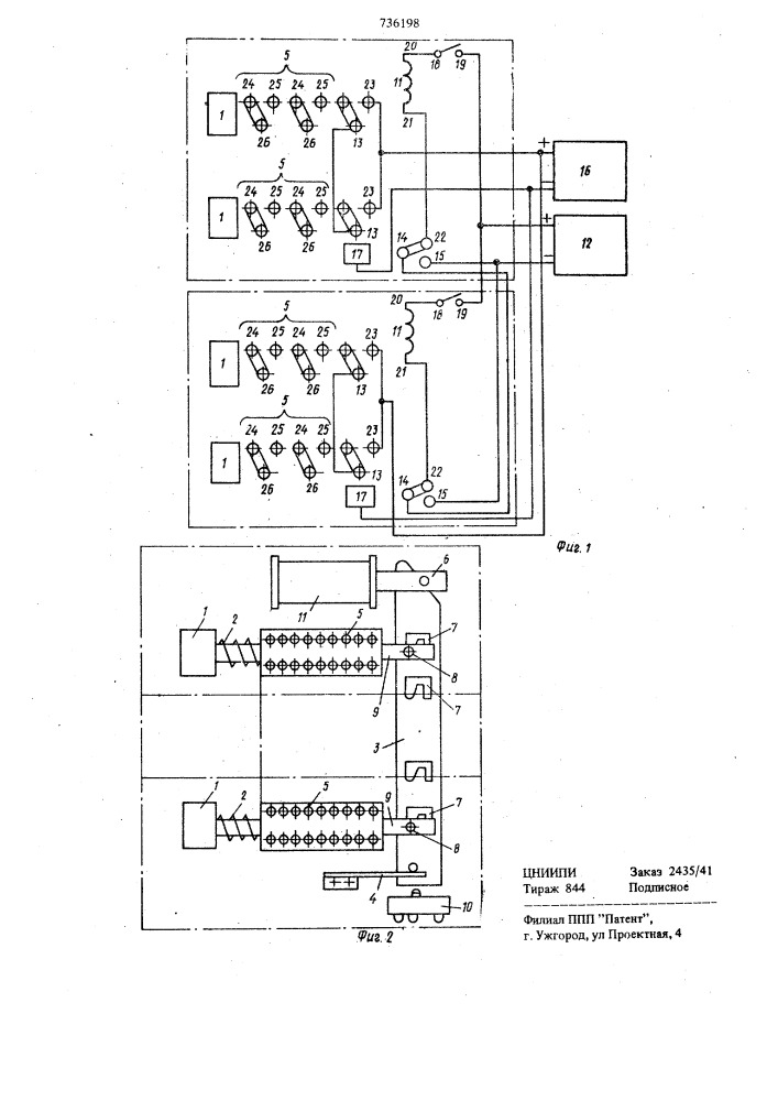 Многорядный переключатель с автоматическим сбросом (патент 736198)