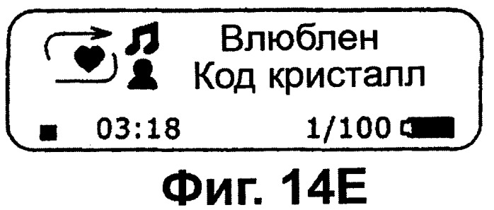 Устройство записи/воспроизведения и относящийся к нему способ управления отображаемыми на дисплее данными (патент 2347285)