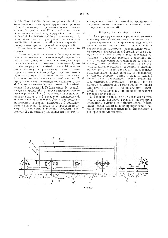 Саморазгружающаяся рельсовая тележка (патент 499188)