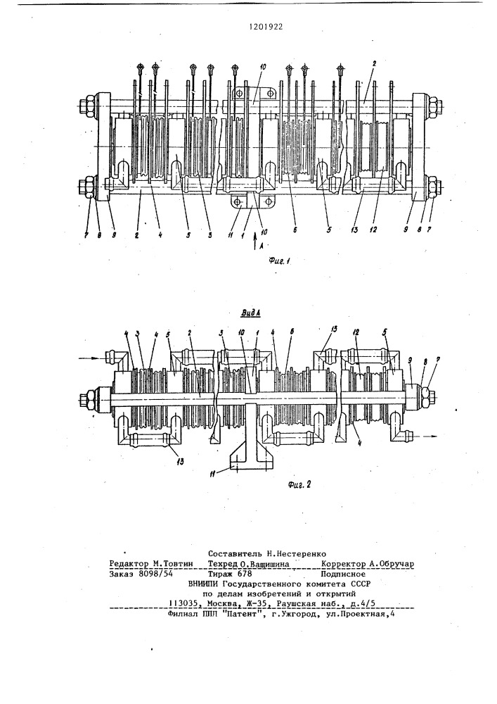 Преобразовательное устройство (патент 1201922)