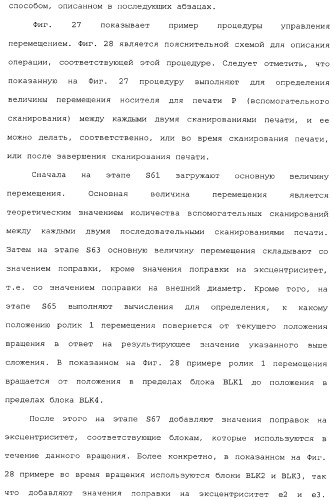 Устройство перемещения листов, печатающее устройство, устройство получения корректирующей информации, печатающая система, способ перемещения листов и способ получения корректирующей информации (патент 2377625)