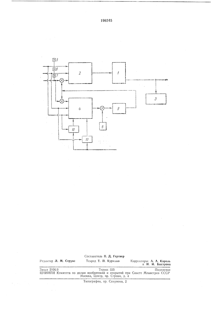 Способ автоматического управления колонной для ректификации карбонила никеля (патент 196345)