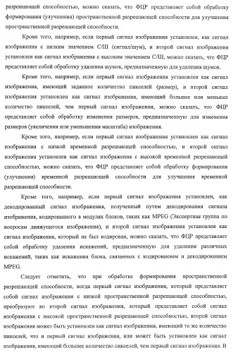 Устройство управления дисплеем, способ управления дисплеем и программа (патент 2450366)