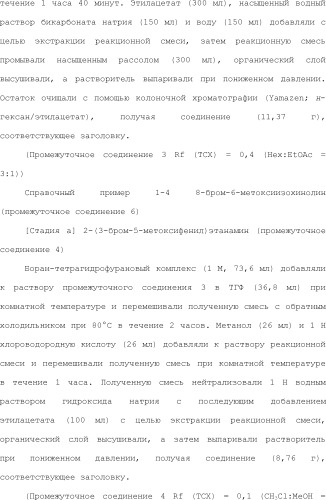 8-замещенные производные изохинолина и их применение (патент 2504544)