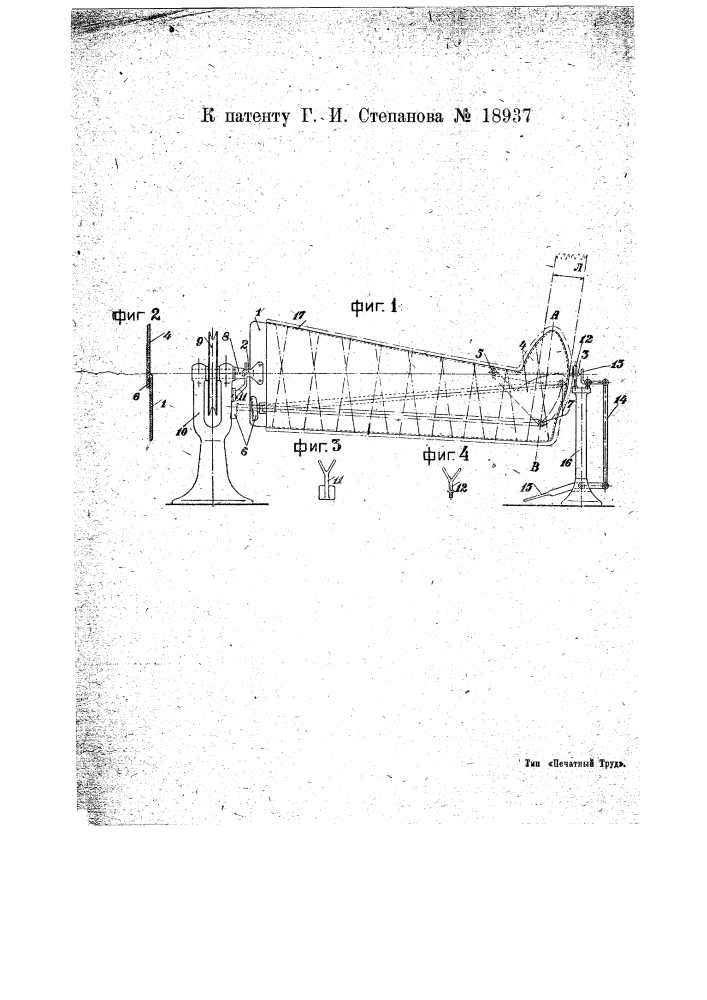Способ изготовления основы валеной обуви (патент 18937)