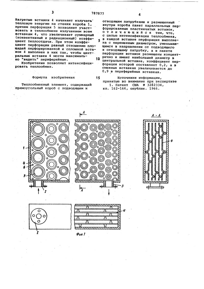 Теплообменный элемент (патент 787877)