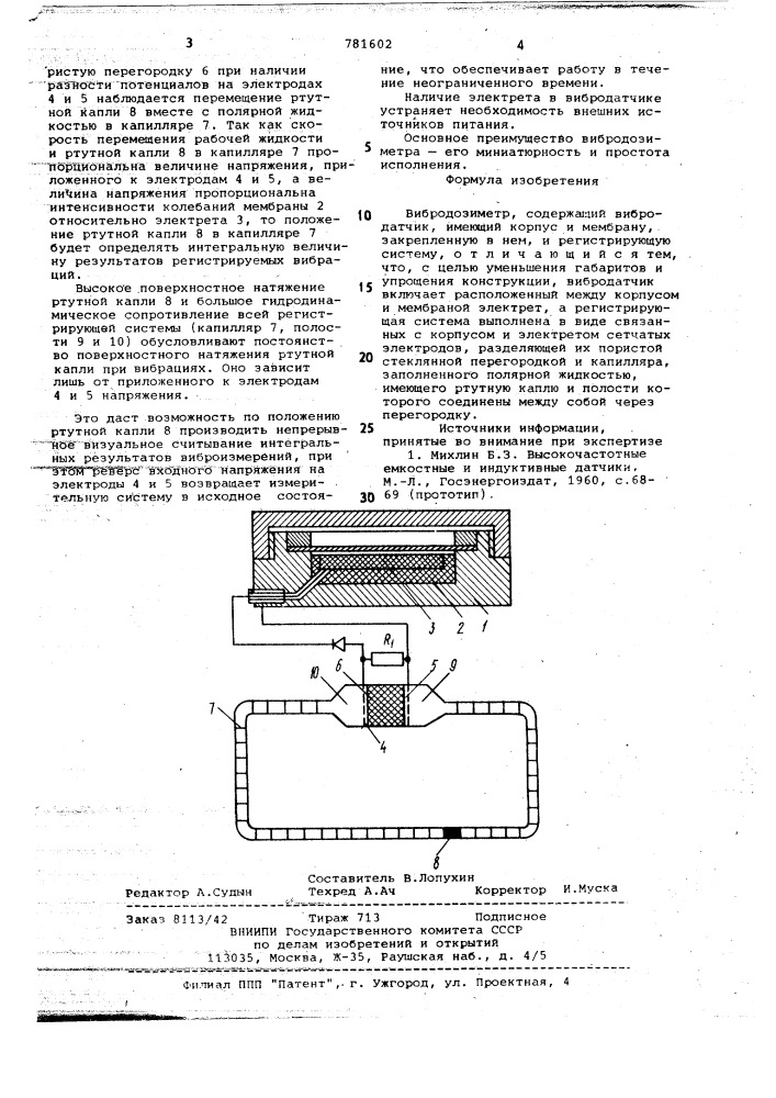 Вибродозиметр (патент 781602)