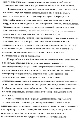 2,4-ди(фениламино)пиримидины, применимые при лечении неопластических заболеваний, воспалительных нарушений и нарушений иммунной системы (патент 2400477)