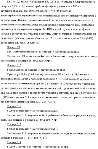 2-(2,6-дихлорфенил)диарилимидазолы, способ их получения (варианты), промежуточные продукты и фармацевтическая композиция (патент 2320645)