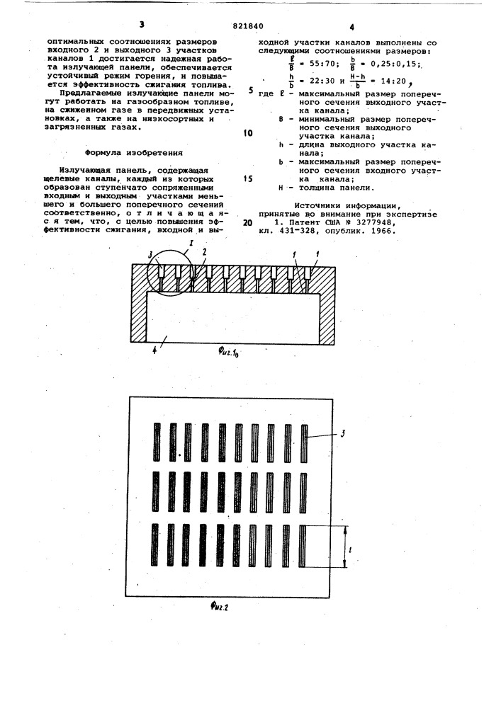 Излучающая панель (патент 821840)
