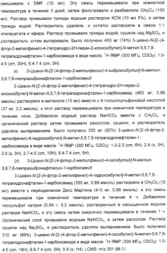 Новые азетидиновые соединения (патент 2356888)