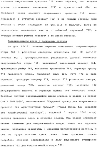 Привод для закрывающих средств для архитектурных проемов (патент 2361053)