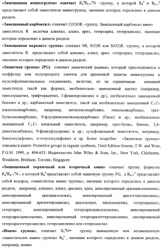 Активные субстанции, фармацевтическая композиция, способ получения и применения (патент 2332421)