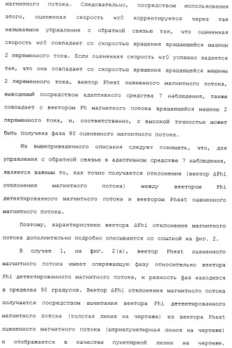Контроллер для вращающейся машины переменного тока (патент 2483423)