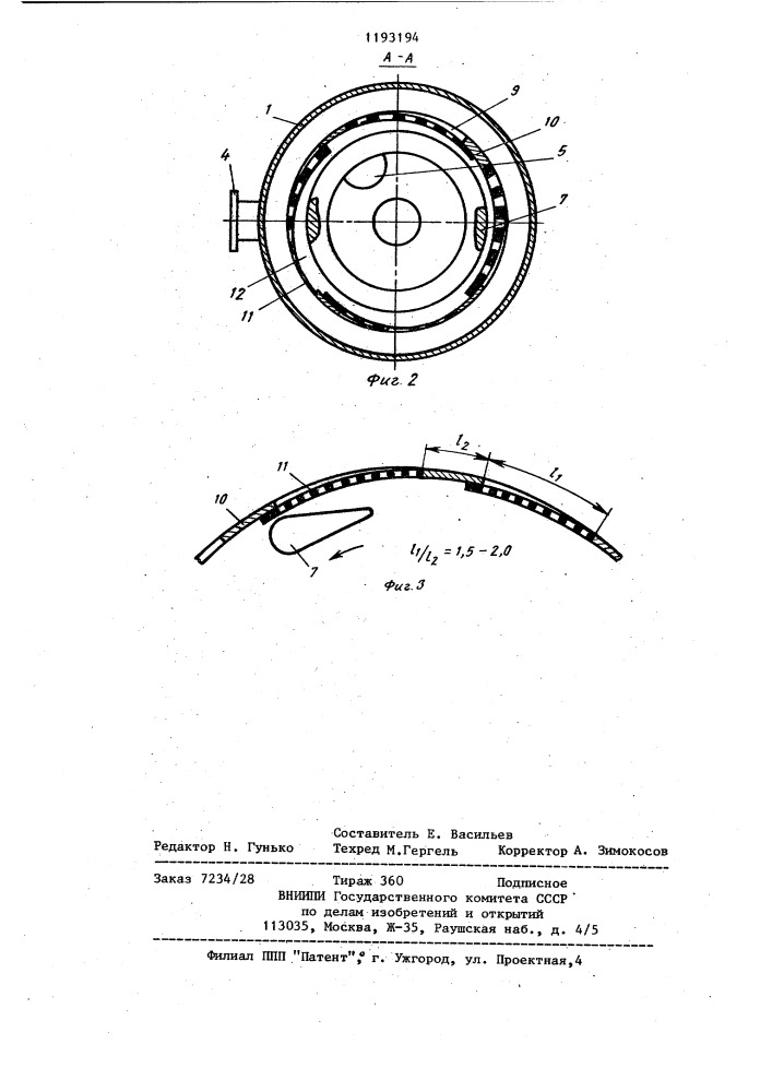 Сортировка для волокнистой массы (патент 1193194)