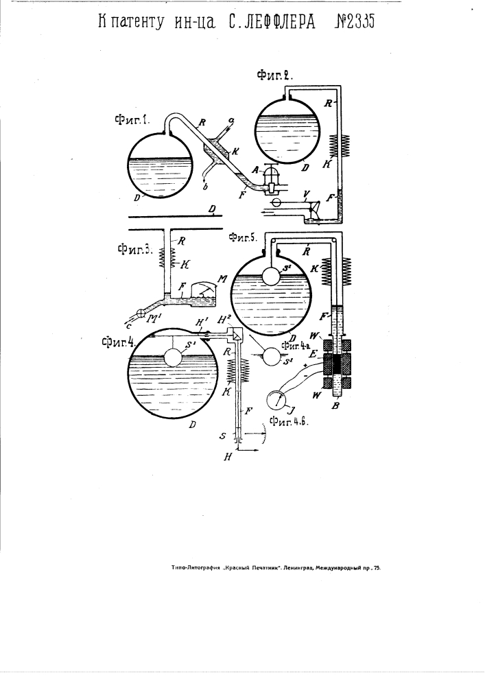 Приспособление для присоединения арматуры к паровым котлам в установках высокого давления (патент 2335)