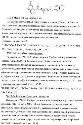 Новые соединения, обладающие антибактериальной активностью (патент 2410386)