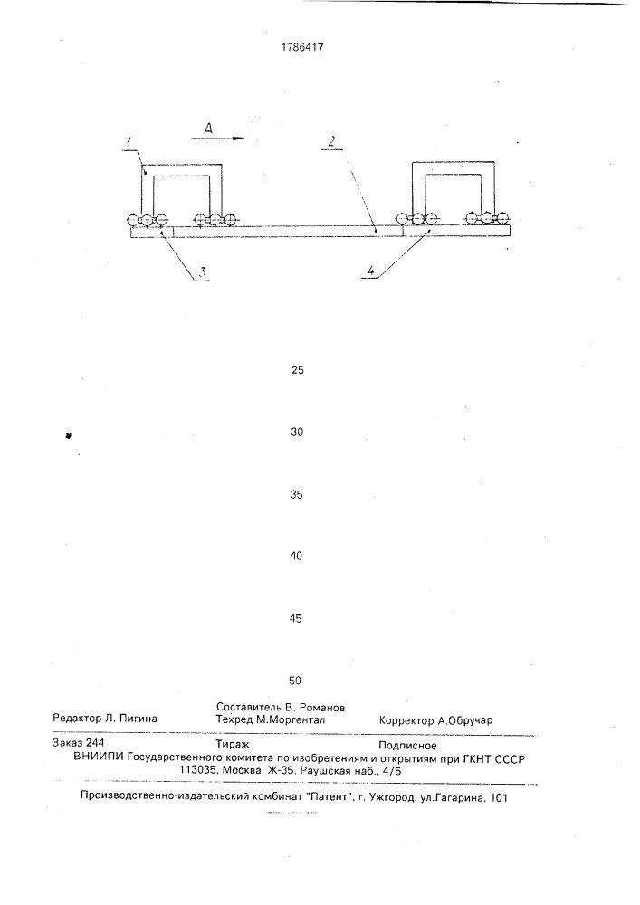 Способ магнитного контроля стыковых сварных соединений (патент 1786417)